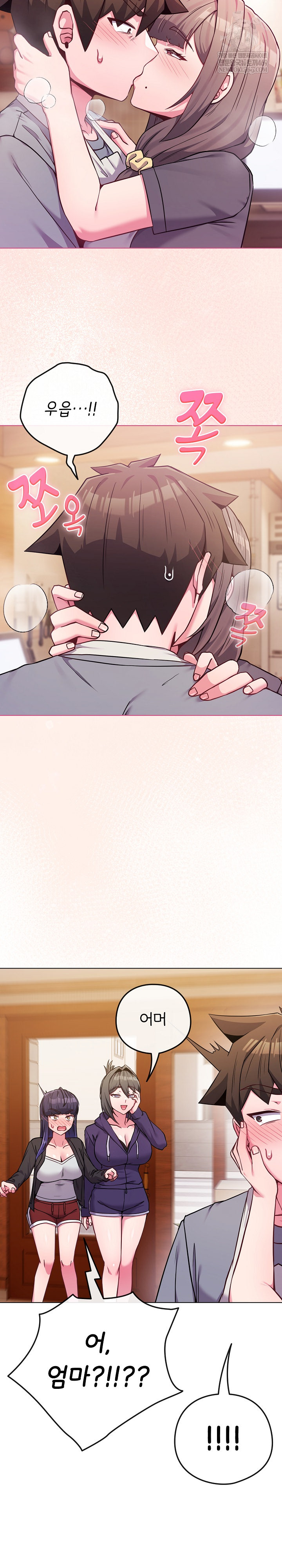 But You’re the Same Age as My Daughter?! Raw - Chapter 55 Page 32