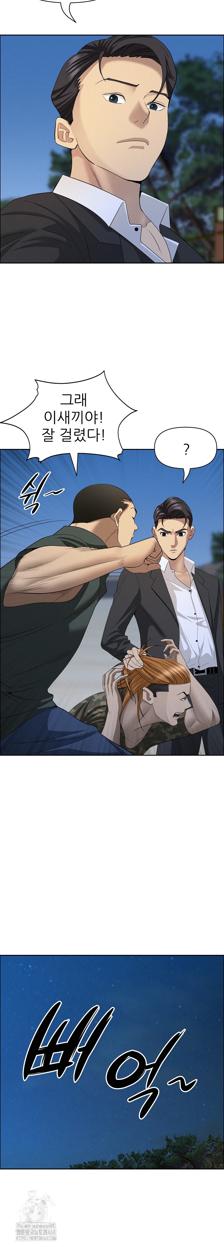 Milf Guard Raw - Chapter 57 Page 22