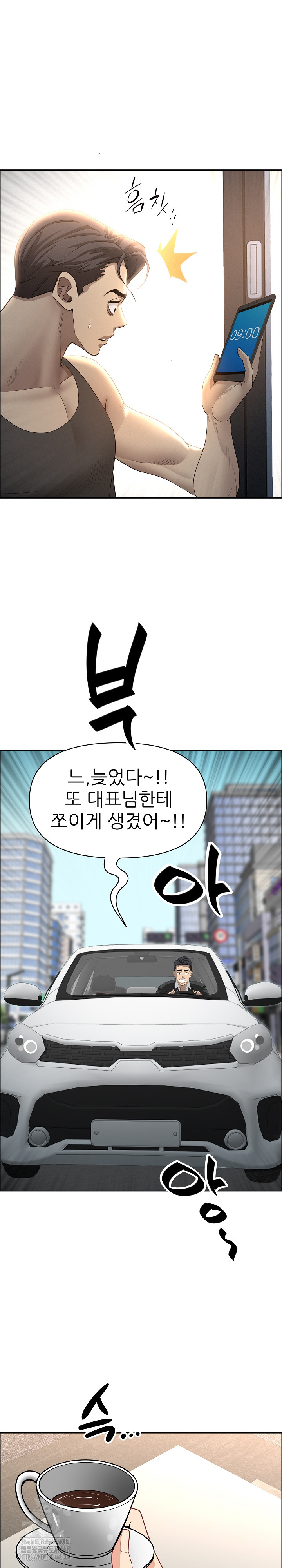 Milf Guard Raw - Chapter 58 Page 11