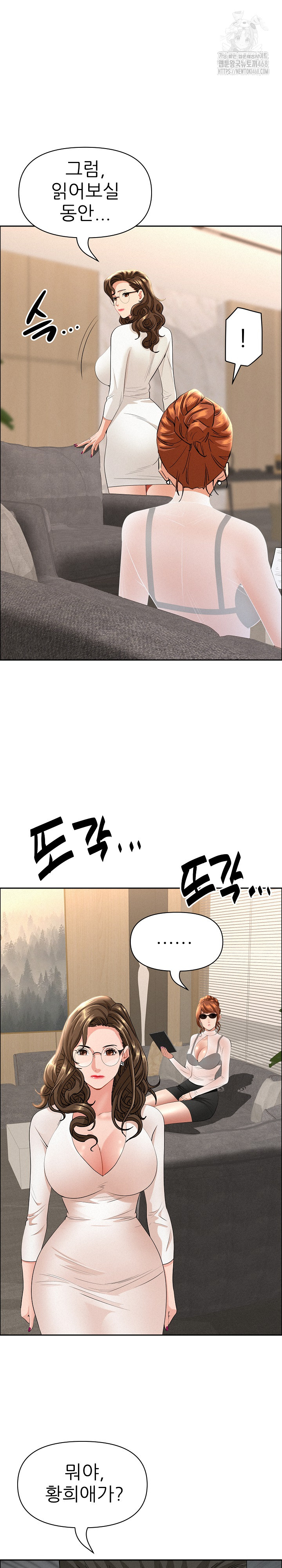 Milf Guard Raw - Chapter 58 Page 14