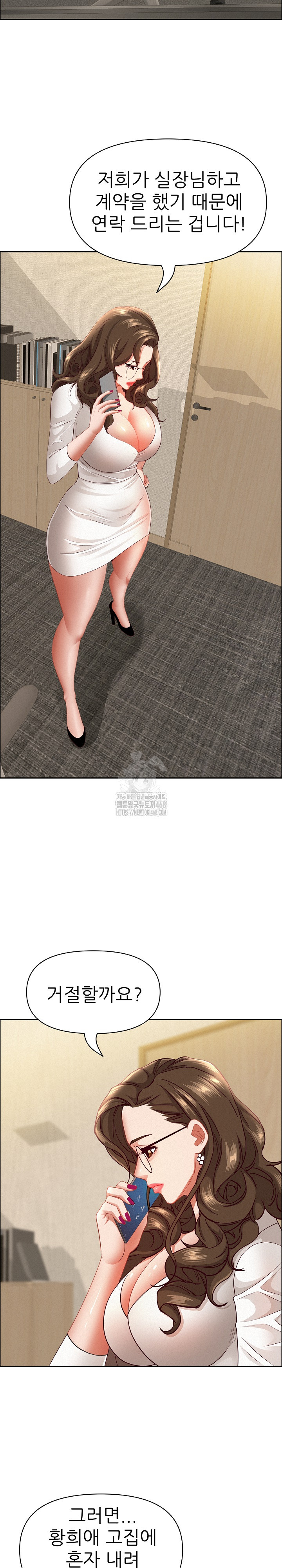 Milf Guard Raw - Chapter 58 Page 16