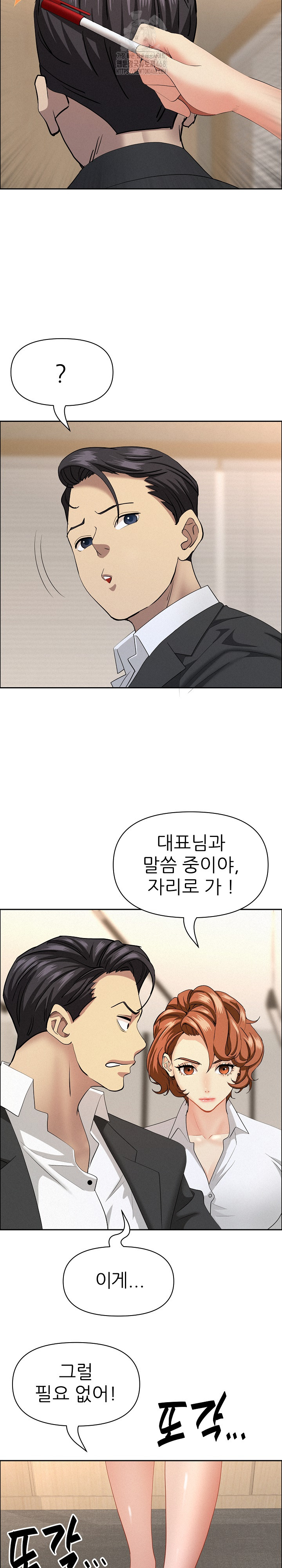 Milf Guard Raw - Chapter 58 Page 20