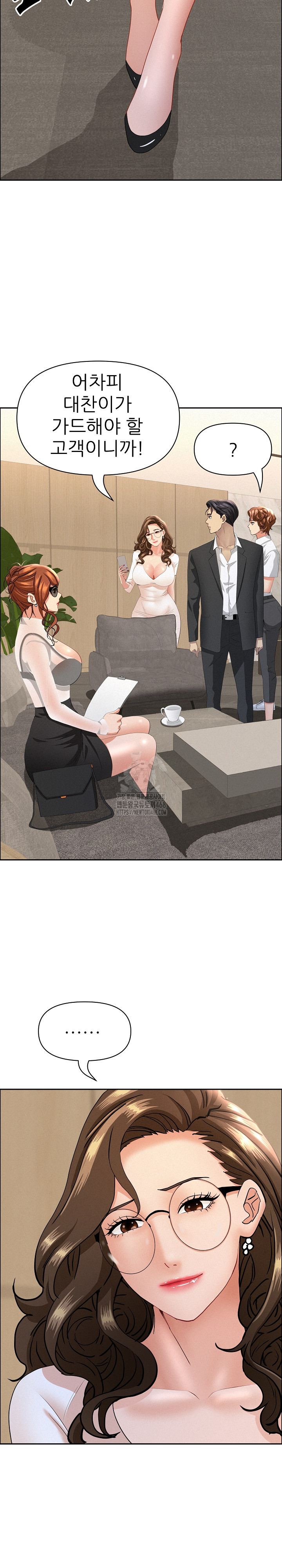 Milf Guard Raw - Chapter 58 Page 21