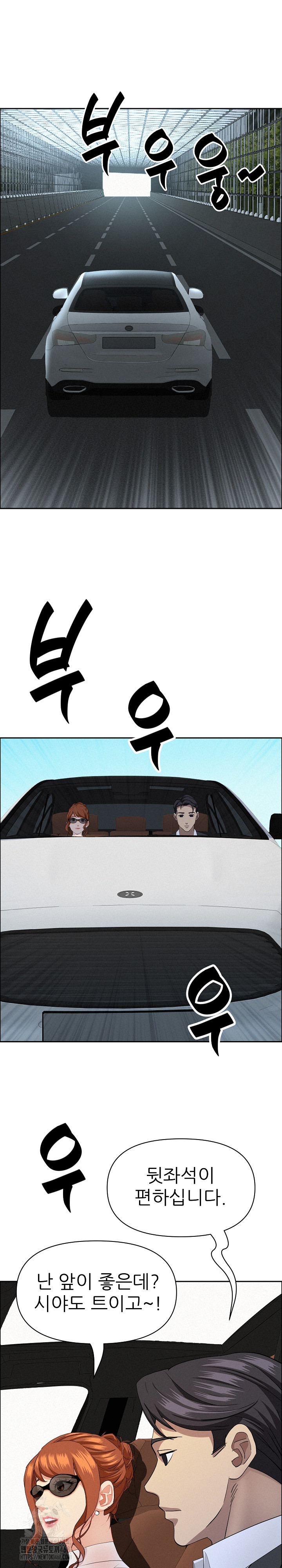 Milf Guard Raw - Chapter 58 Page 22