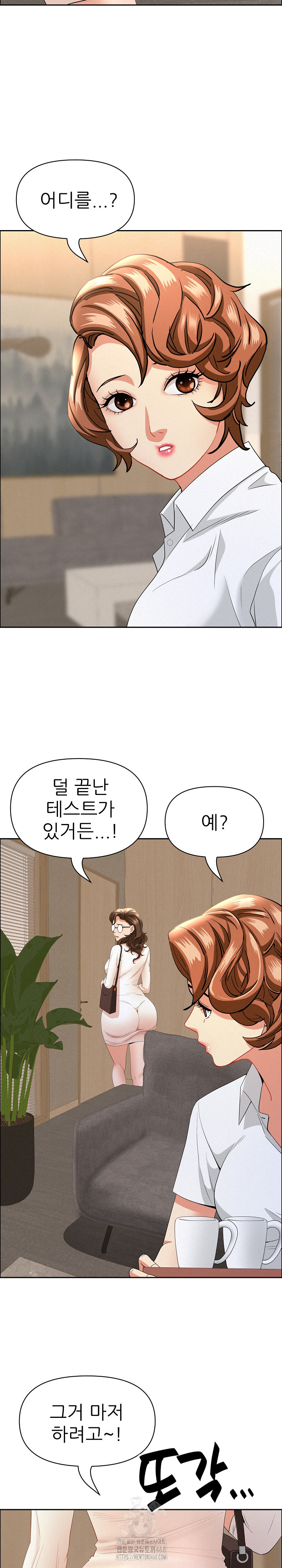 Milf Guard Raw - Chapter 58 Page 25