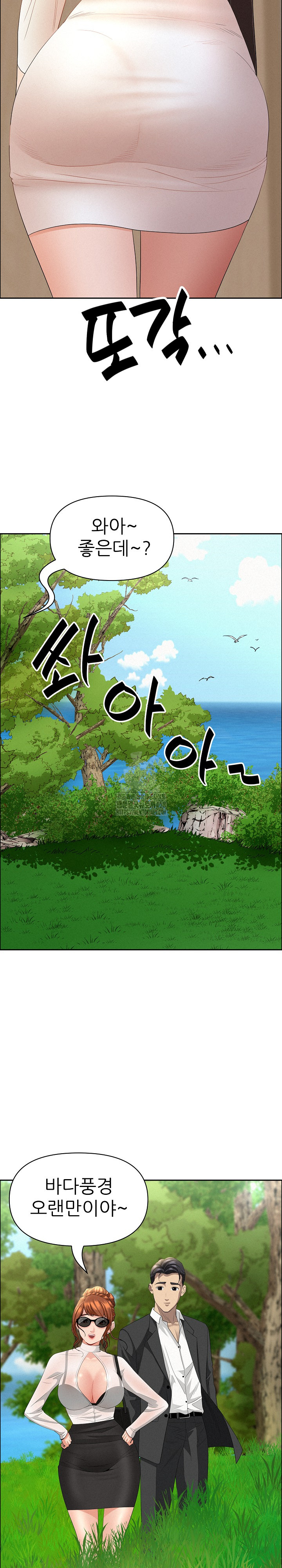 Milf Guard Raw - Chapter 58 Page 26