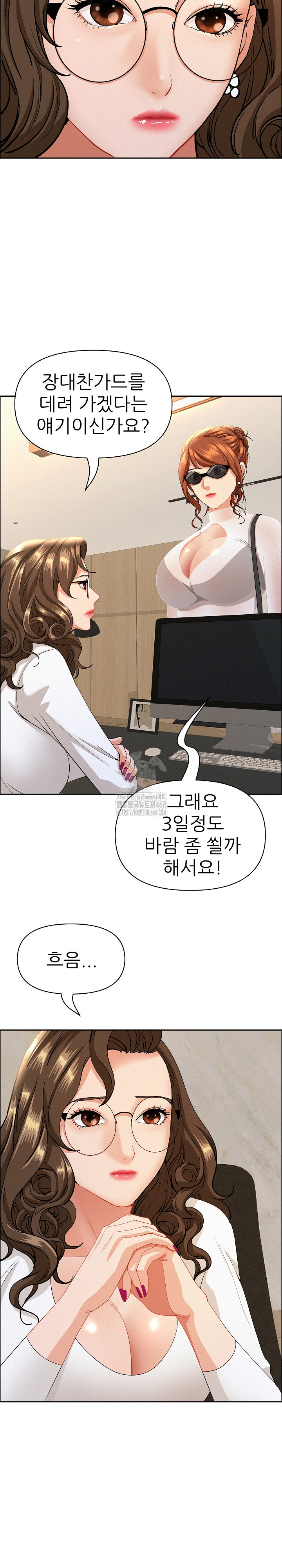 Milf Guard Raw - Chapter 58 Page 4