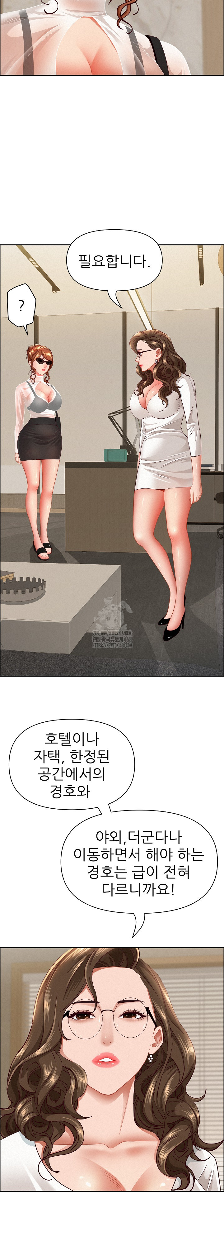 Milf Guard Raw - Chapter 58 Page 6