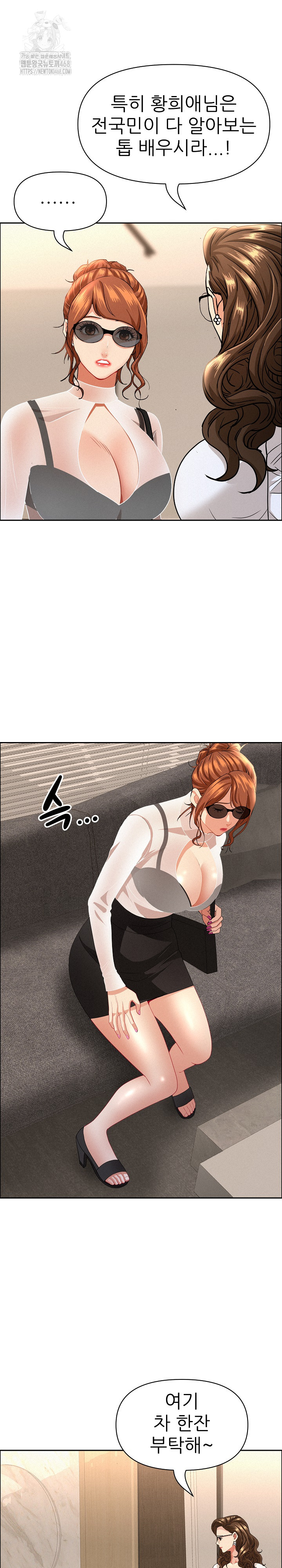 Milf Guard Raw - Chapter 58 Page 7