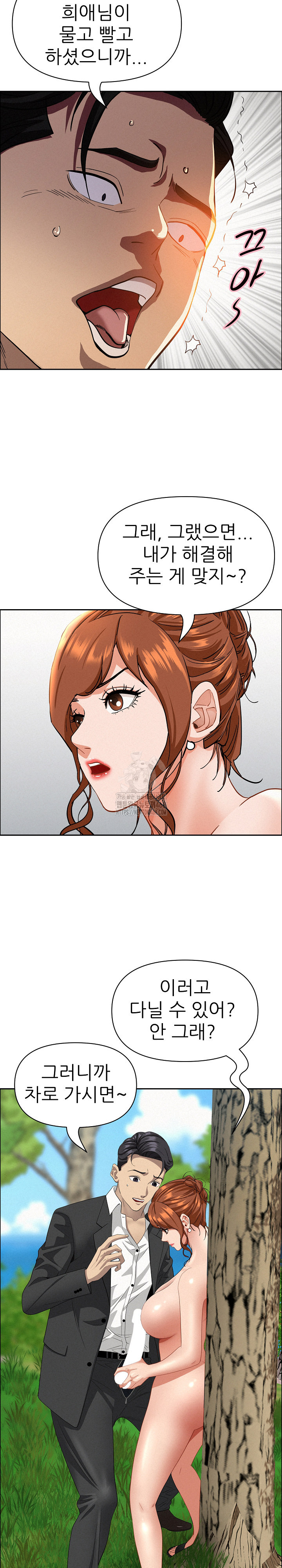 Milf Guard Raw - Chapter 60 Page 14