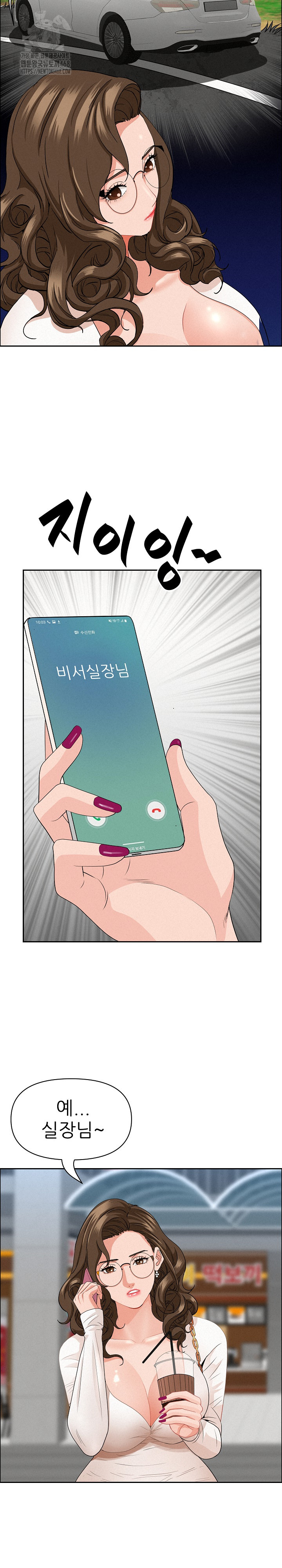 Milf Guard Raw - Chapter 60 Page 18