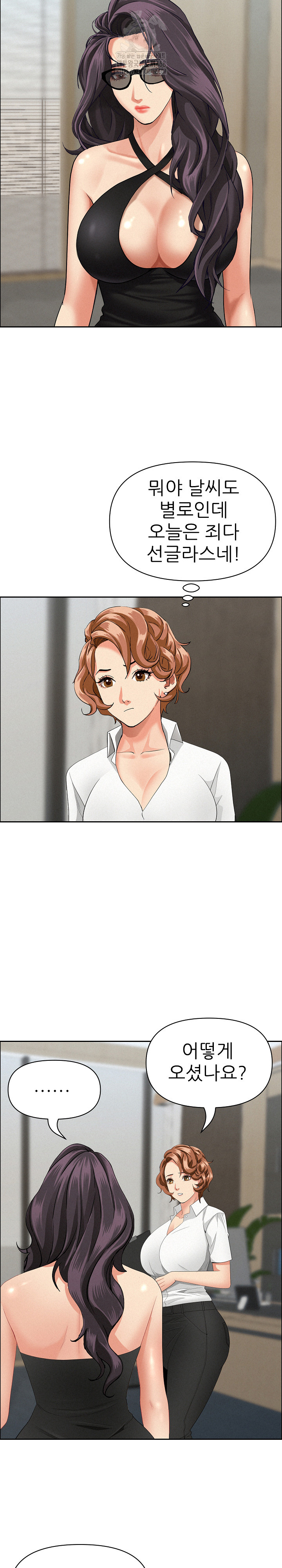 Milf Guard Raw - Chapter 60 Page 28