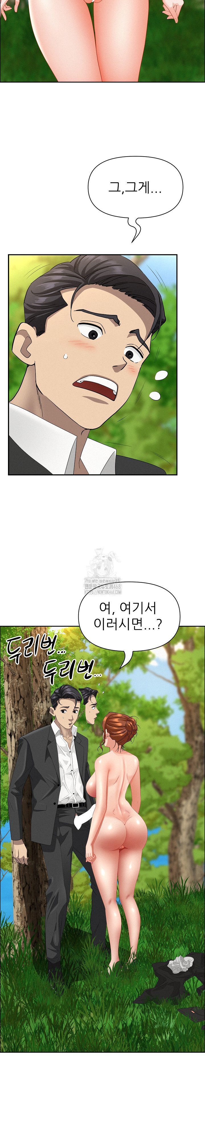 Milf Guard Raw - Chapter 60 Page 6