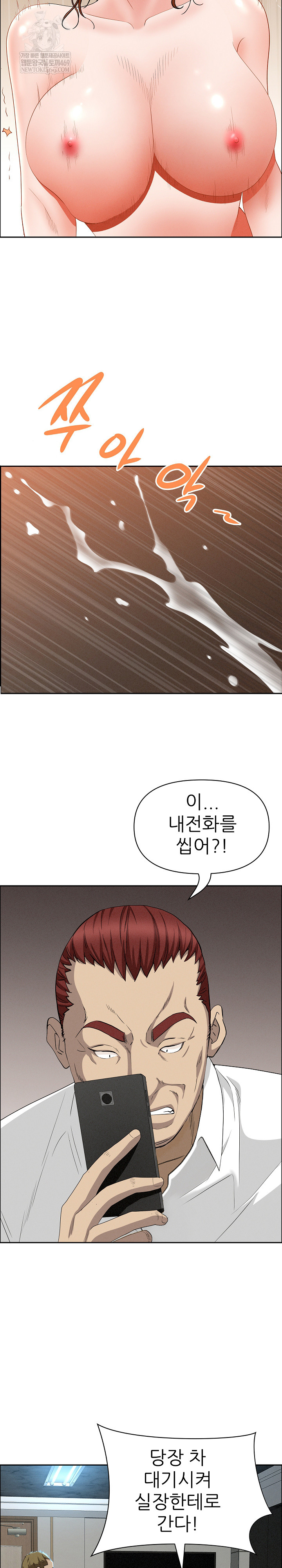 Milf Guard Raw - Chapter 61 Page 14