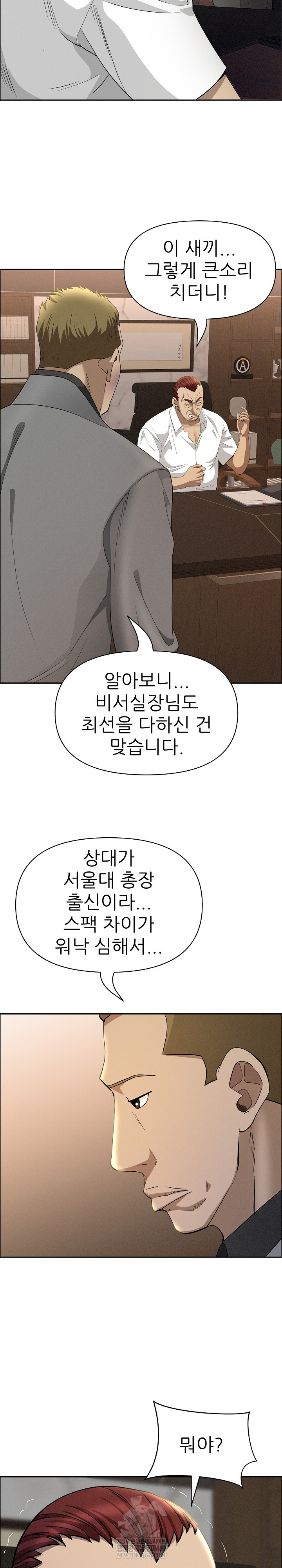 Milf Guard Raw - Chapter 61 Page 17