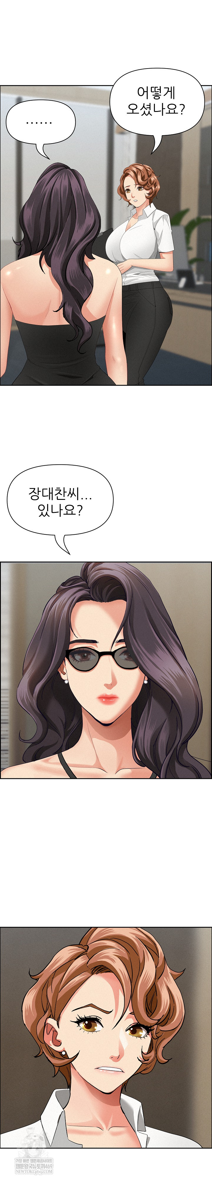 Milf Guard Raw - Chapter 61 Page 2