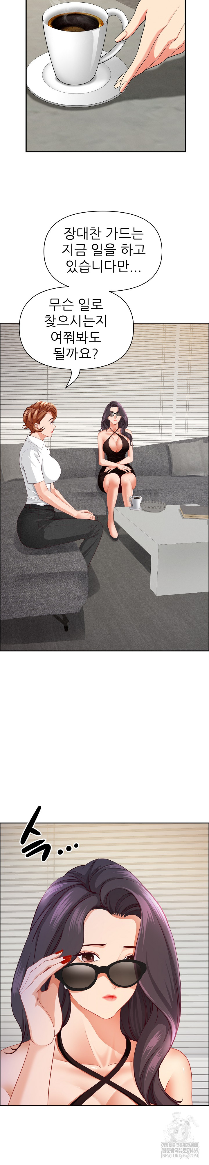 Milf Guard Raw - Chapter 61 Page 4