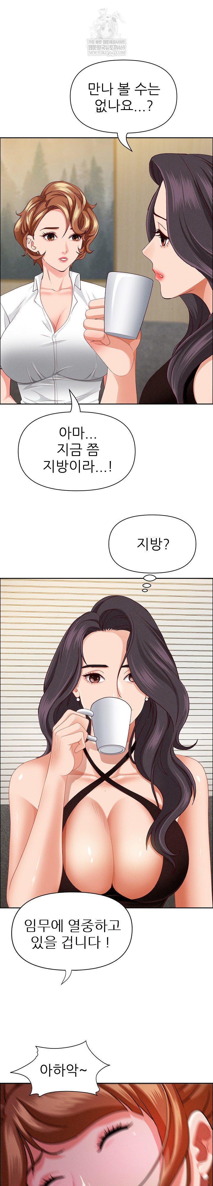 Milf Guard Raw - Chapter 61 Page 9