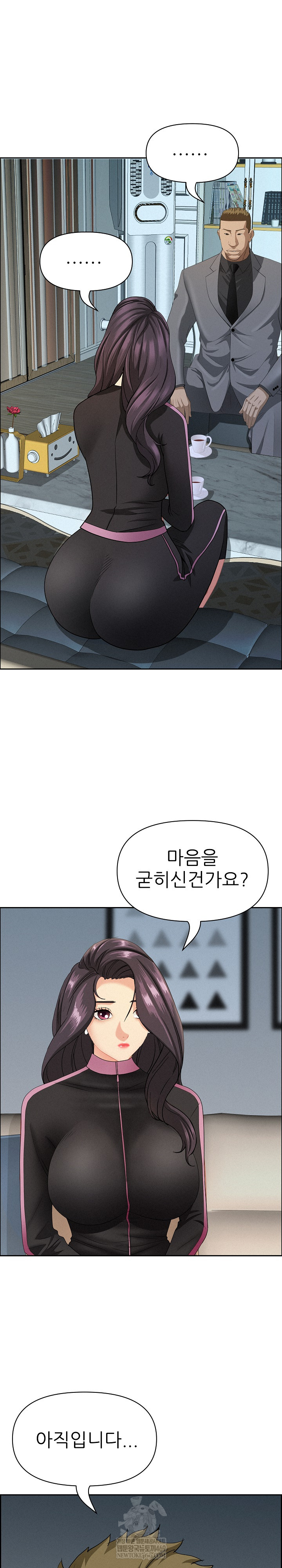 Milf Guard Raw - Chapter 62 Page 19