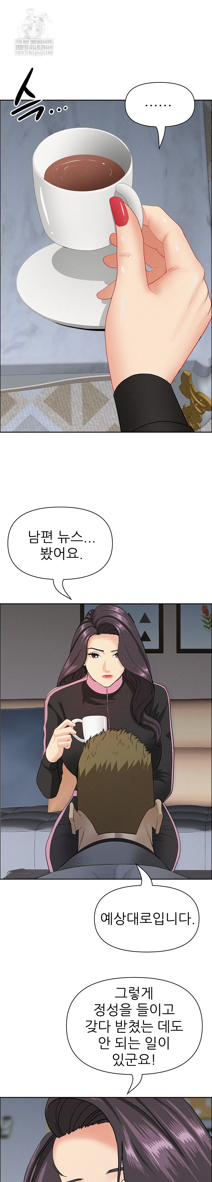 Milf Guard Raw - Chapter 62 Page 21