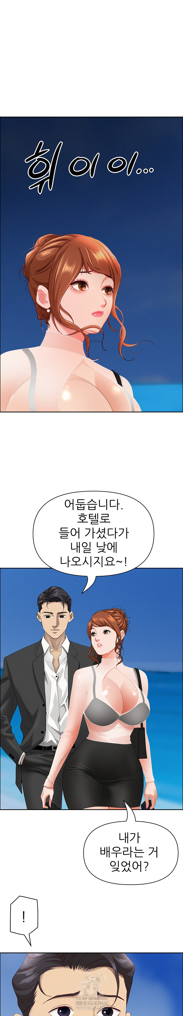 Milf Guard Raw - Chapter 62 Page 27