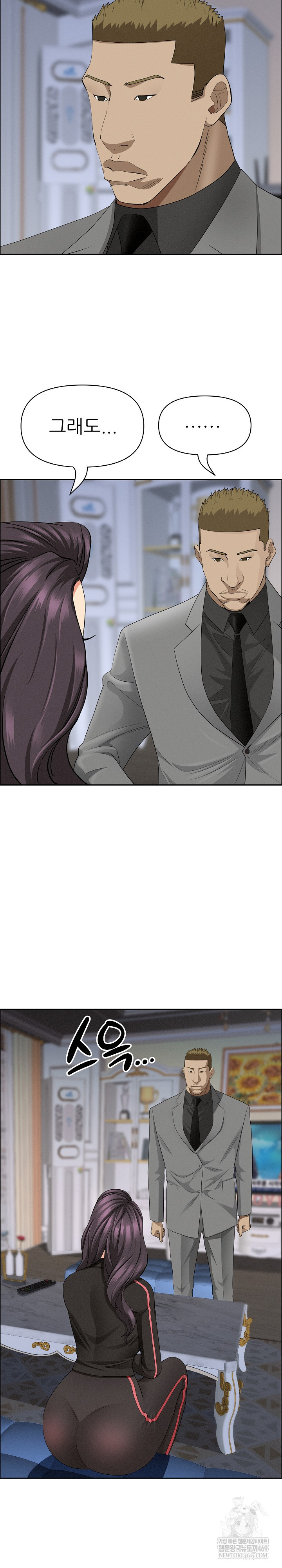 Milf Guard Raw - Chapter 63 Page 15