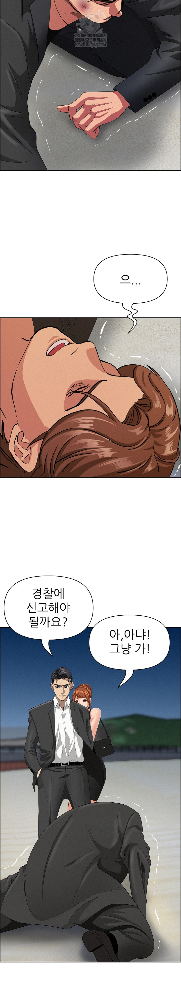 Milf Guard Raw - Chapter 63 Page 20