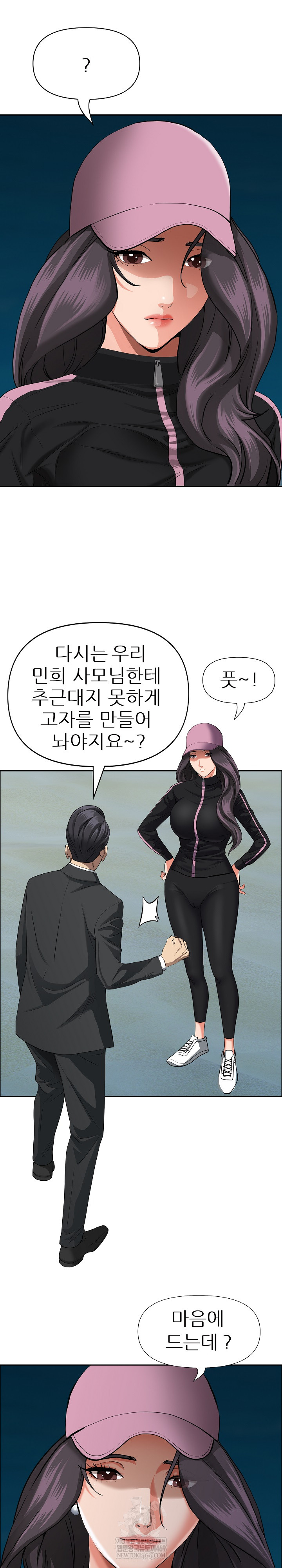 Milf Guard Raw - Chapter 64 Page 26