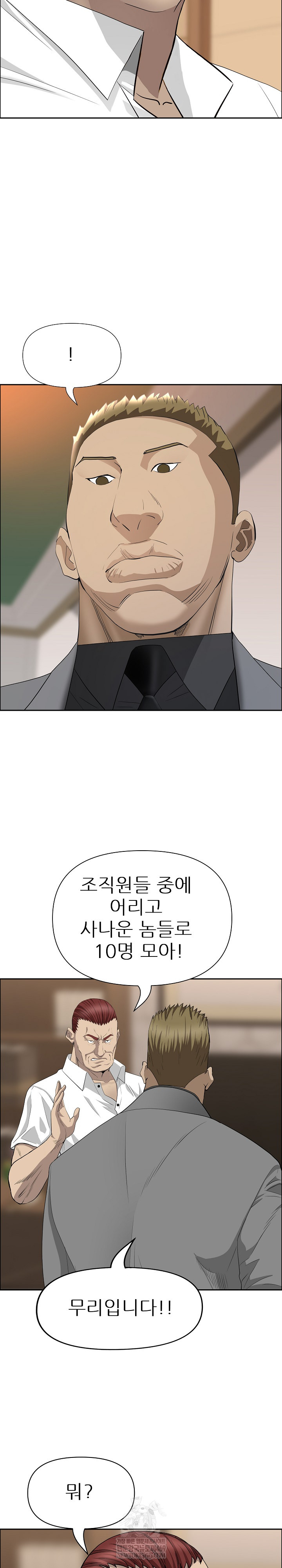 Milf Guard Raw - Chapter 64 Page 5