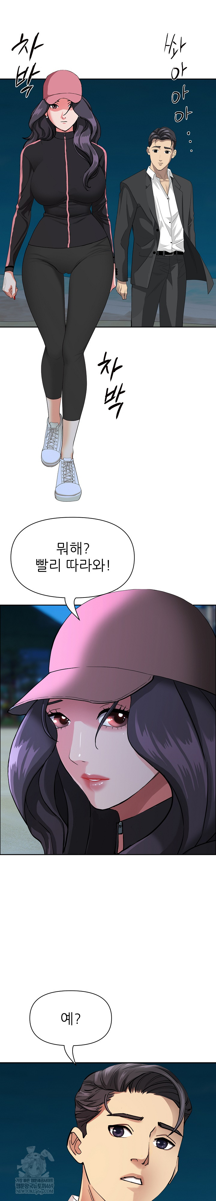 Milf Guard Raw - Chapter 65 Page 2