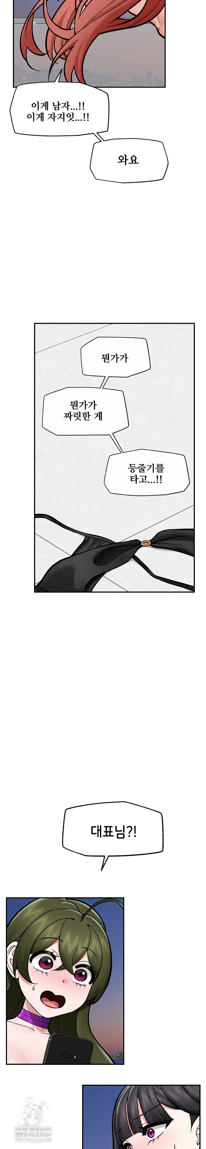 Hypnotist Security Guard Raw - Chapter 70 Page 13