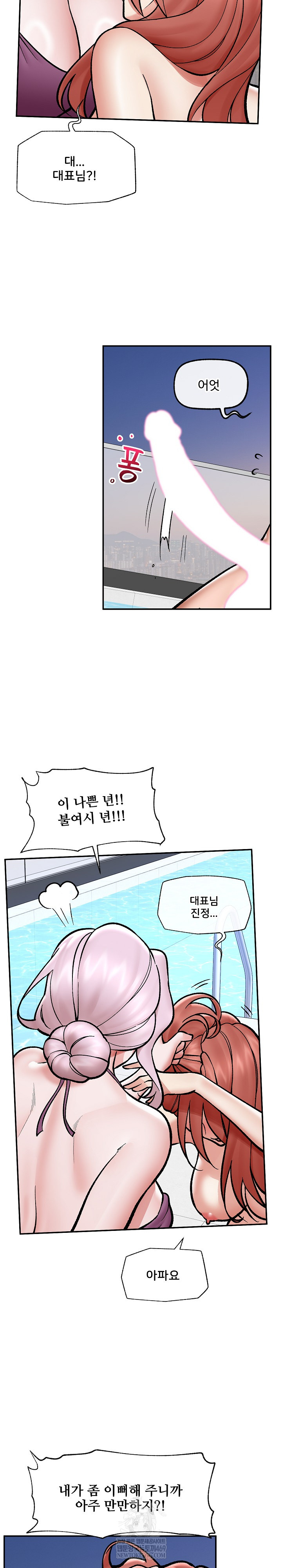 Hypnotist Security Guard Raw - Chapter 70 Page 15