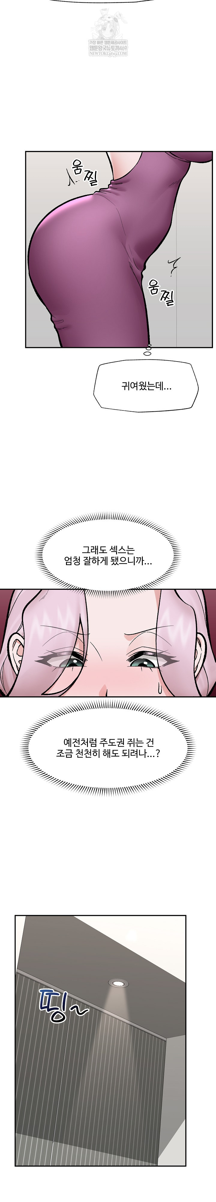 Hypnotist Security Guard Raw - Chapter 70 Page 9