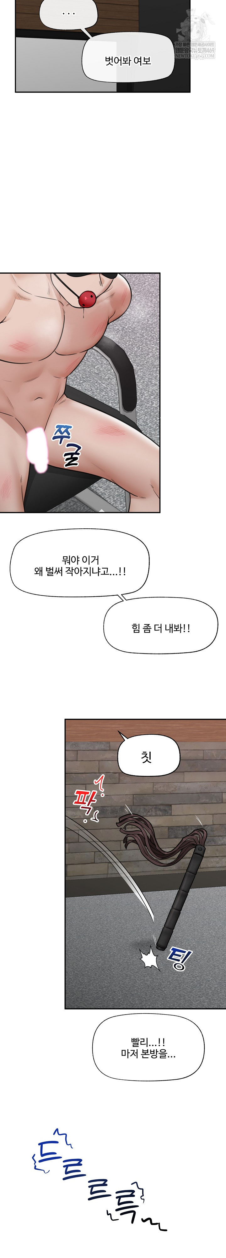 Hypnotist Security Guard Raw - Chapter 71 Page 23