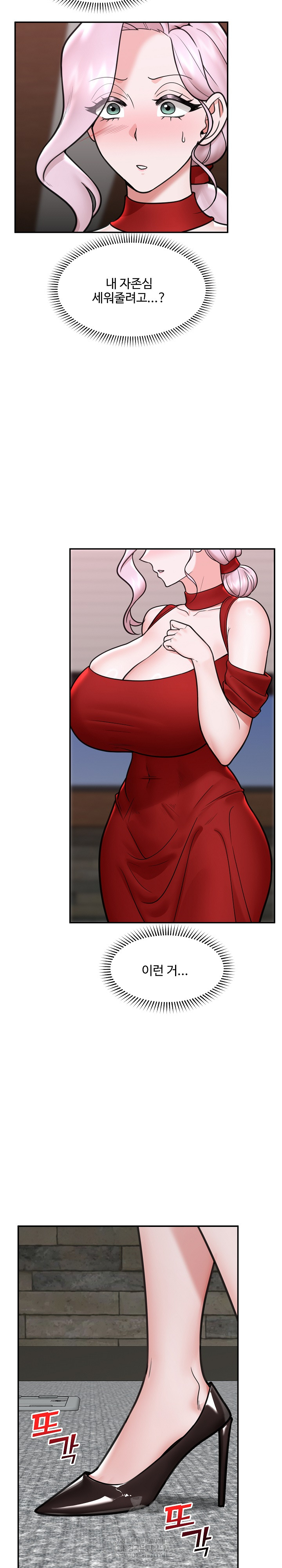 Hypnotist Security Guard Raw - Chapter 71 Page 9