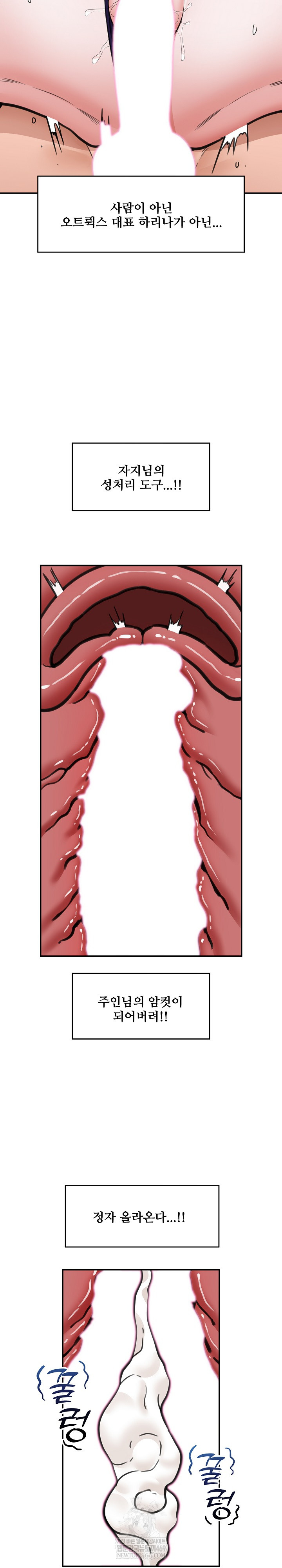 Hypnotist Security Guard Raw - Chapter 74 Page 29