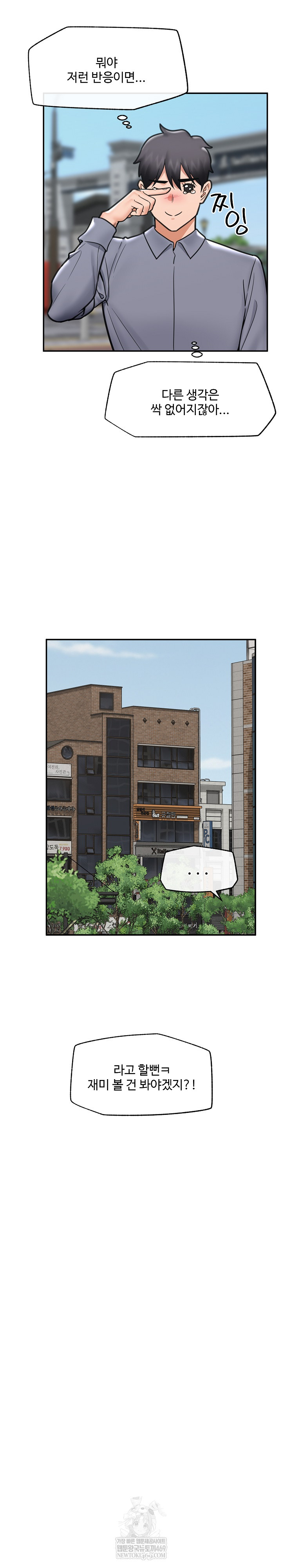 Hypnotist Security Guard Raw - Chapter 75 Page 29