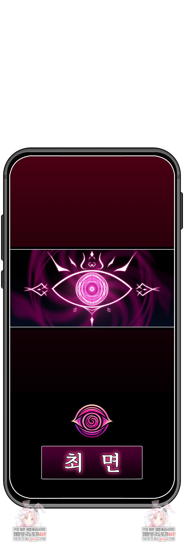 Hypnotist Security Guard Raw - Chapter 75 Page 30