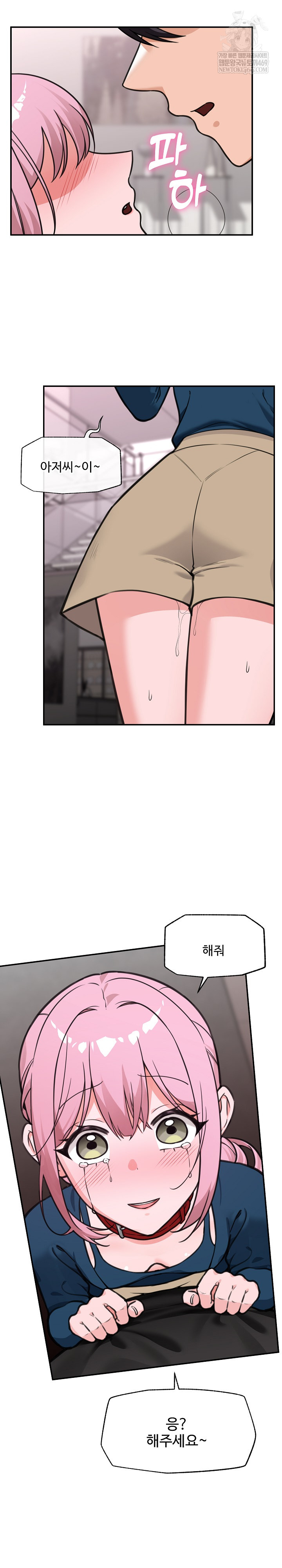 Hypnotist Security Guard Raw - Chapter 77 Page 13