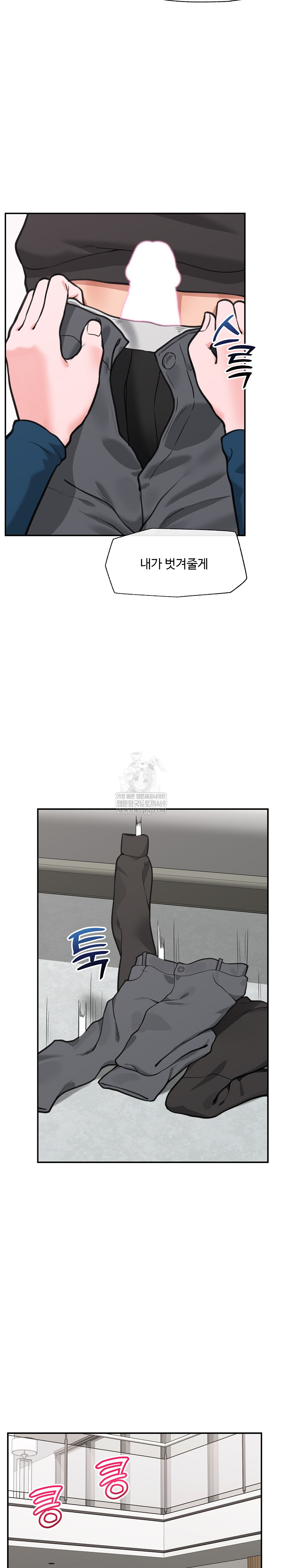 Hypnotist Security Guard Raw - Chapter 77 Page 16