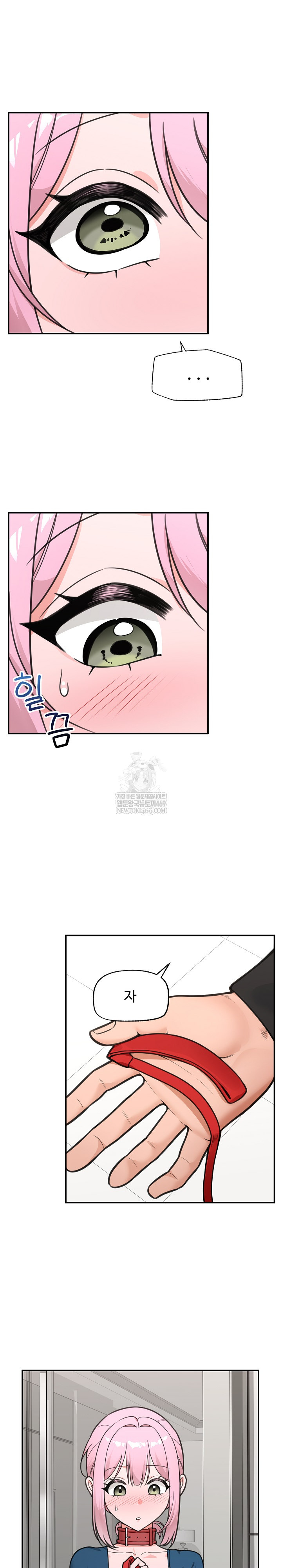 Hypnotist Security Guard Raw - Chapter 77 Page 2