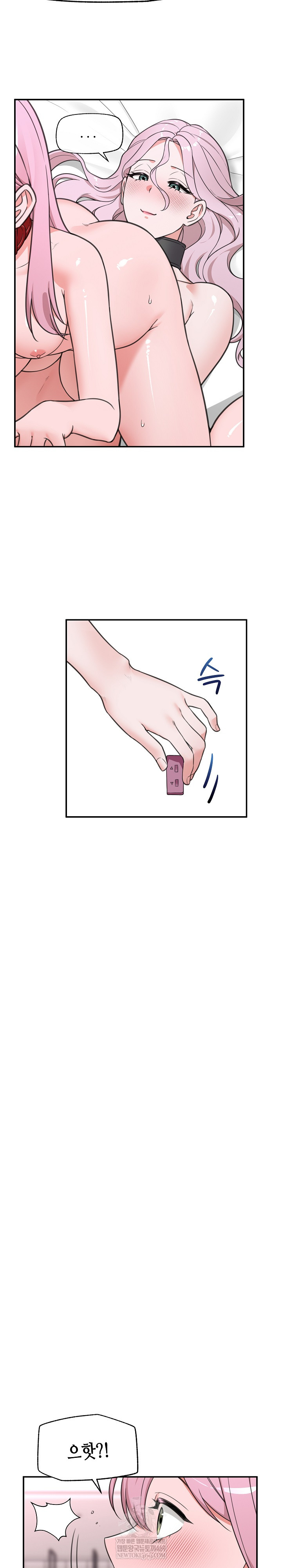 Hypnotist Security Guard Raw - Chapter 80 Page 17