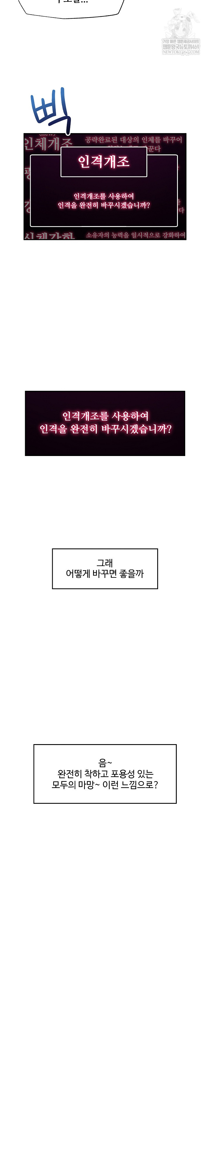 Hypnotist Security Guard Raw - Chapter 80 Page 6