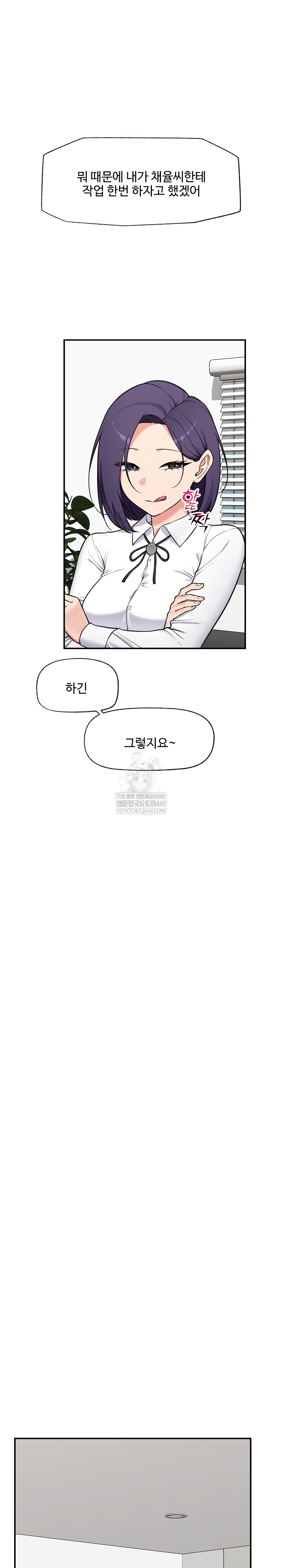 Hypnotist Security Guard Raw - Chapter 82 Page 21