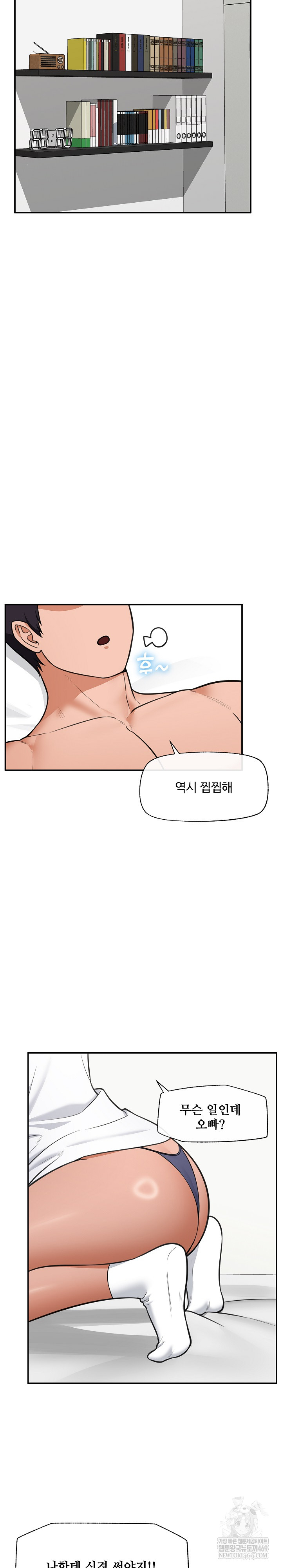 Hypnotist Security Guard Raw - Chapter 82 Page 22