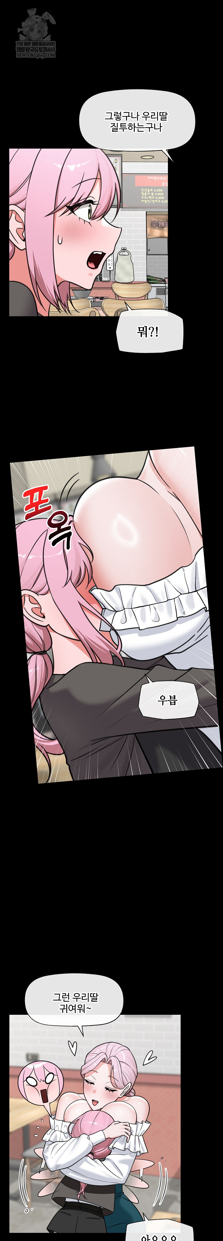 Hypnotist Security Guard Raw - Chapter 83 Page 18