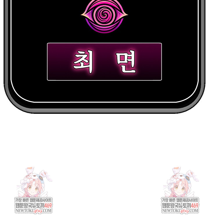 Hypnotist Security Guard Raw - Chapter 83 Page 28