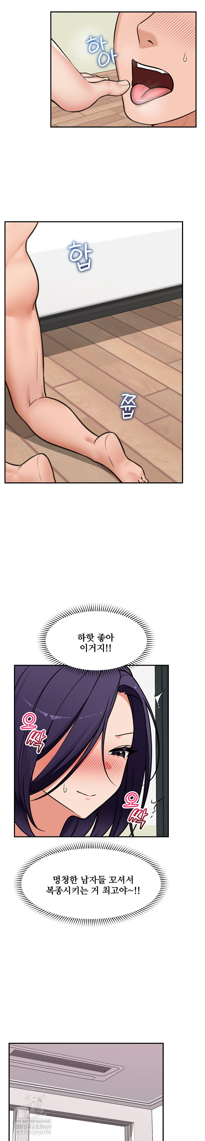 Hypnotist Security Guard Raw - Chapter 84 Page 15