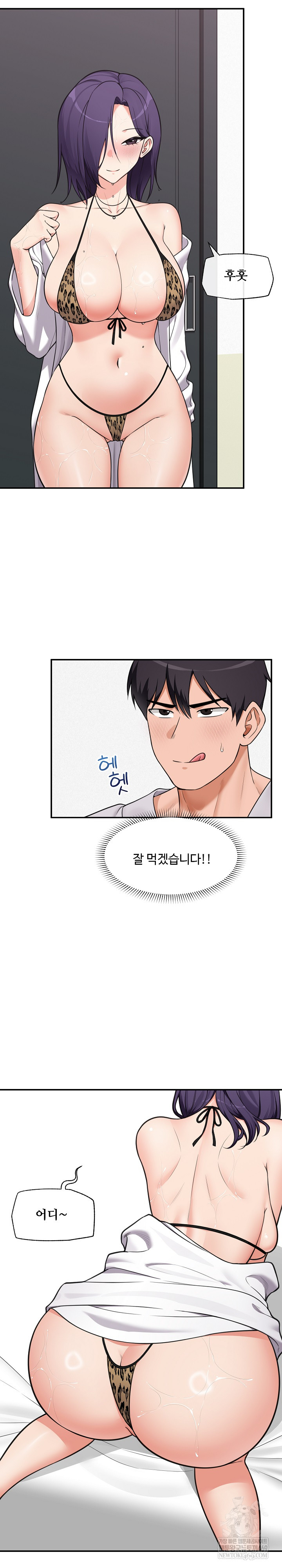 Hypnotist Security Guard Raw - Chapter 84 Page 3