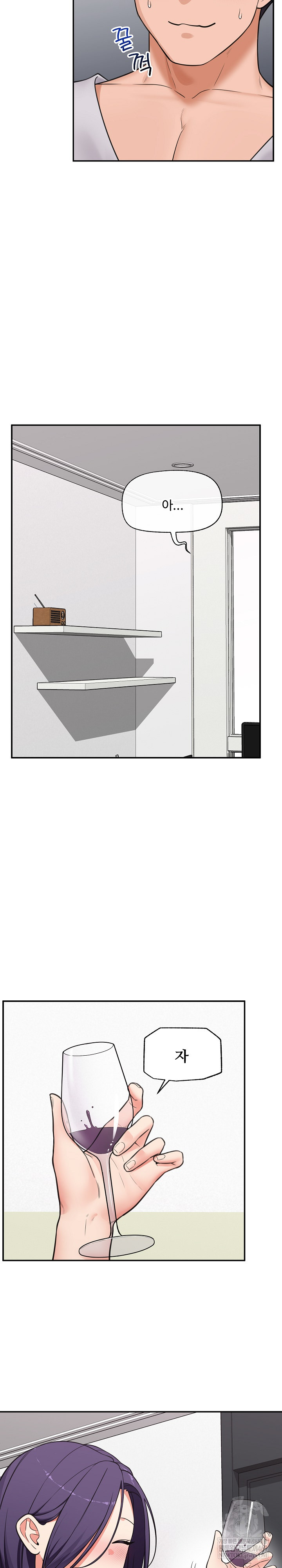 Hypnotist Security Guard Raw - Chapter 84 Page 5